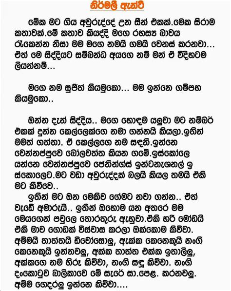 Dec 17, 2018 Rammi Aunty 01 Sinhala Wal Katha sinhalawalkatha. . Sinhala wal katha aunty